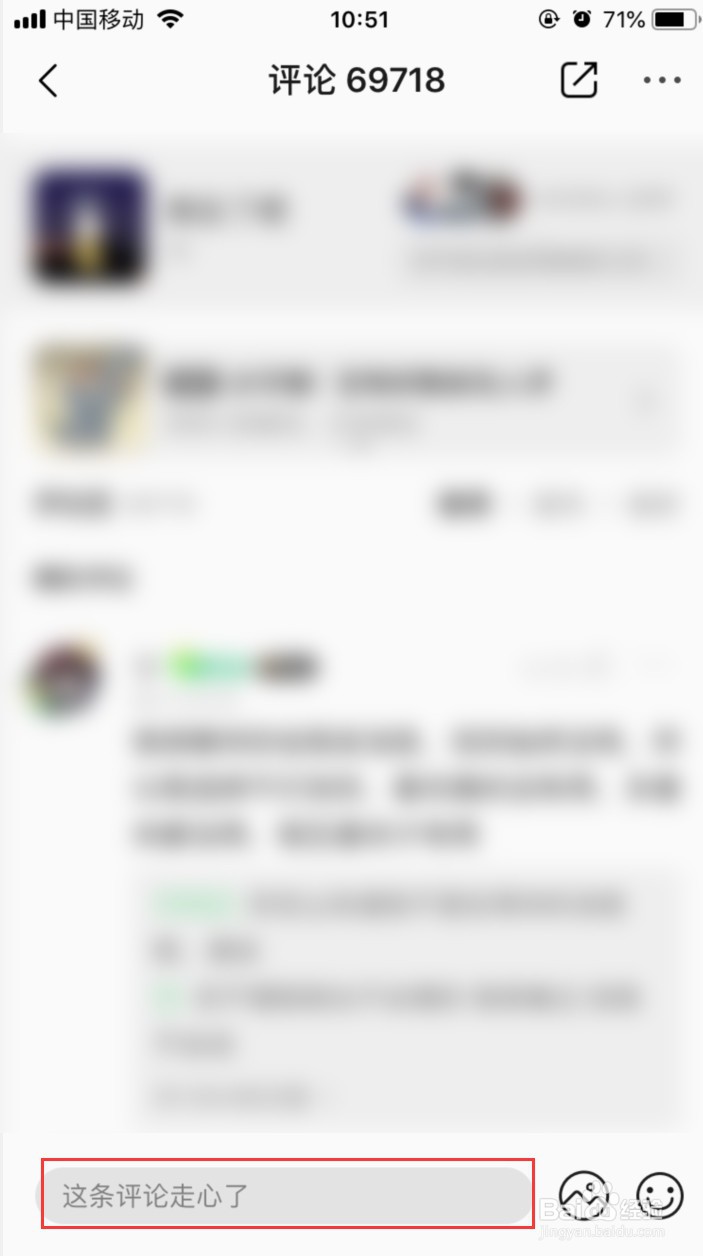 QQ音乐如何给歌曲发评论