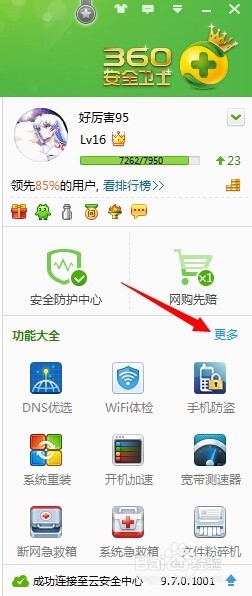 怎么设定打开文件/照片的默认软件