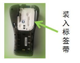 标签机色带怎么安装