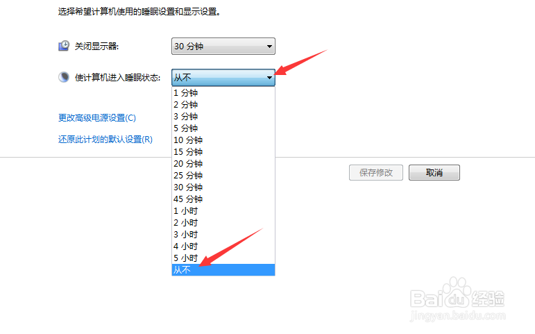 win7关闭休眠功能
