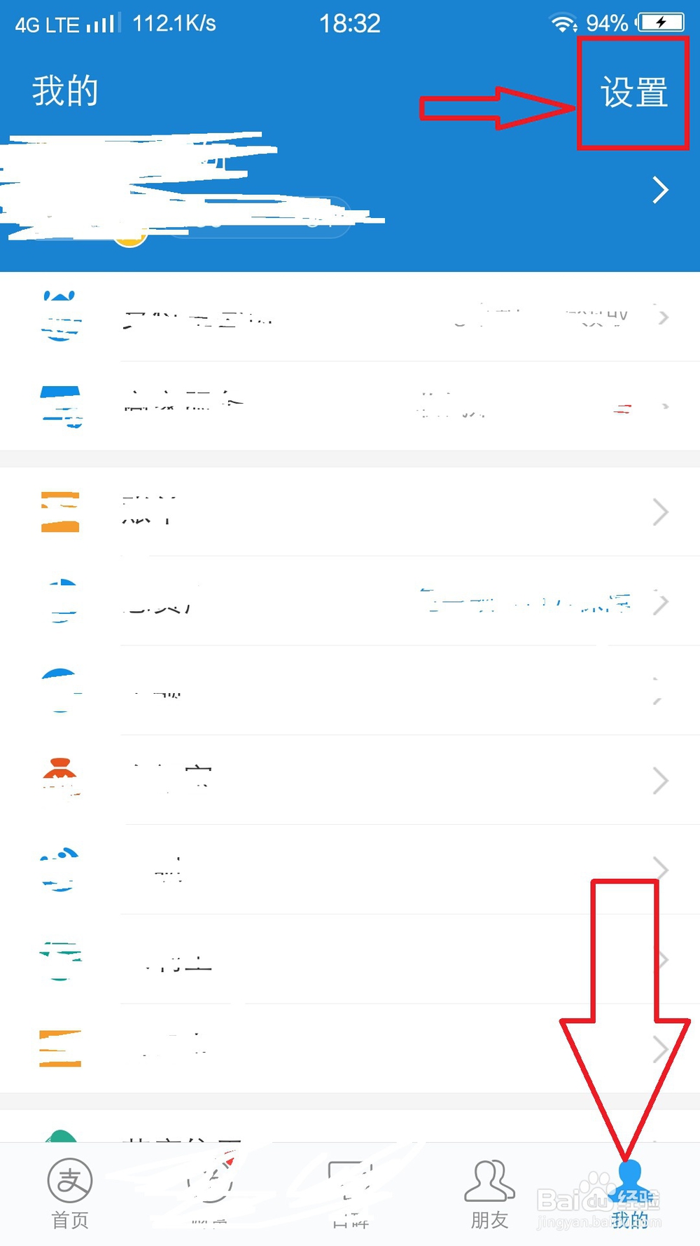 支付宝怎么设置付款时扣款的先后顺序