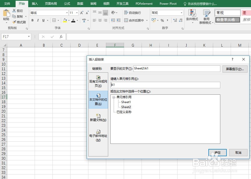 Ctrl键在Excel中的使用