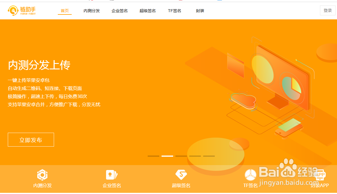 如何快速找到链助手官方平台