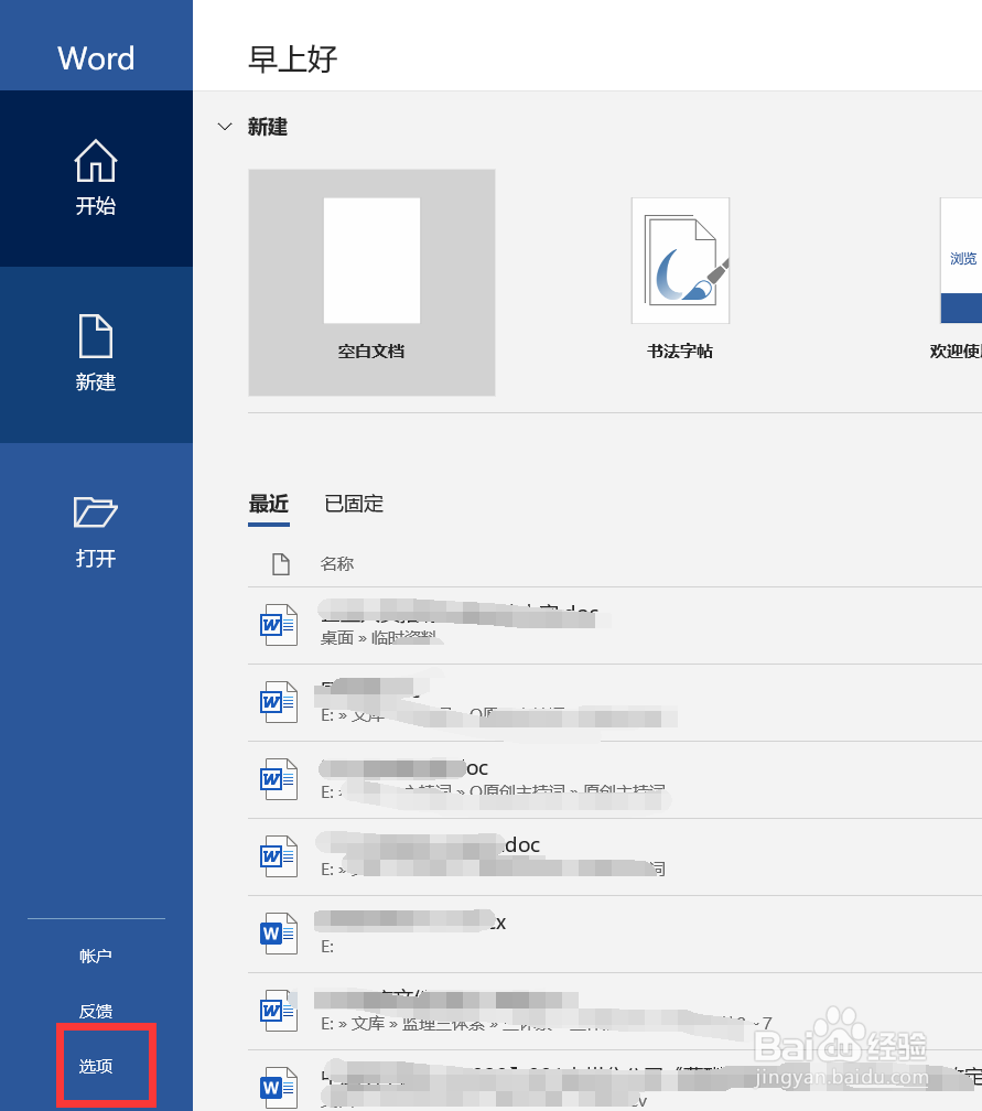 浏览器下载的文件打不开如何解决