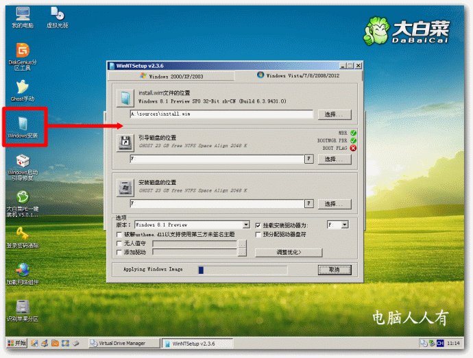 Windows 8.1：[1]安装系统