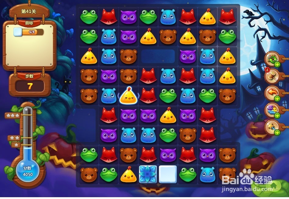 开心消消乐 第41关 三星攻略