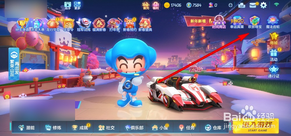 跑跑卡丁车手游怎么获得舞狮车