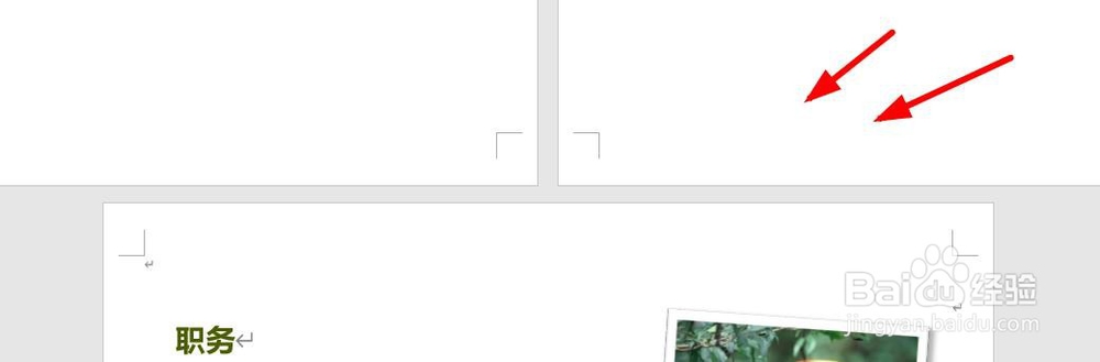 id页码怎么设置从第二页开始