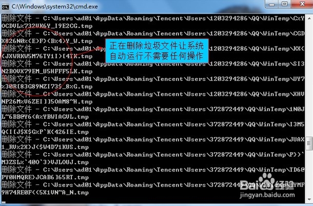 怎么用dos命令清除系统的垃圾文件提升电脑速度