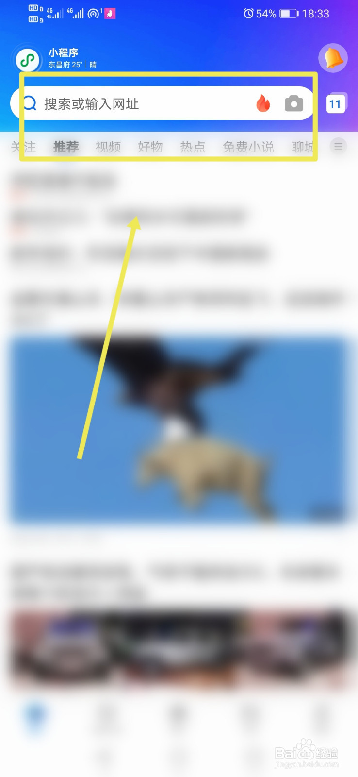 天猫读书app怎么下载?