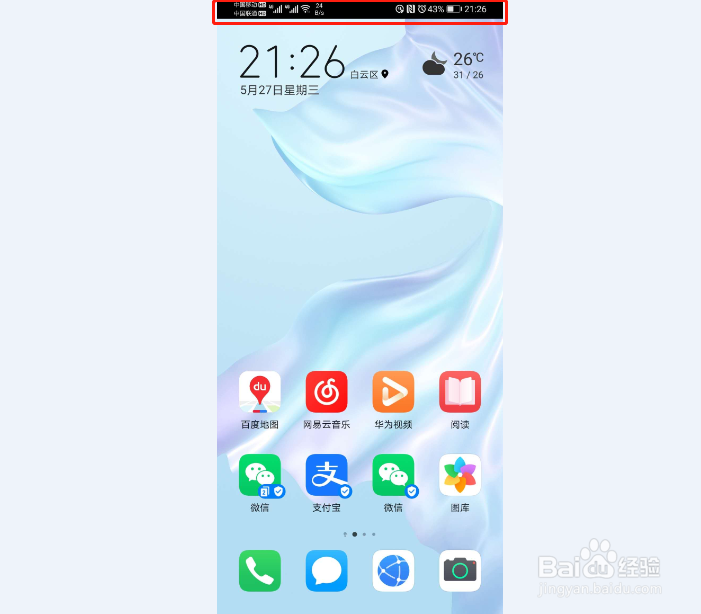 华为P30怎么让小刘海变好看点