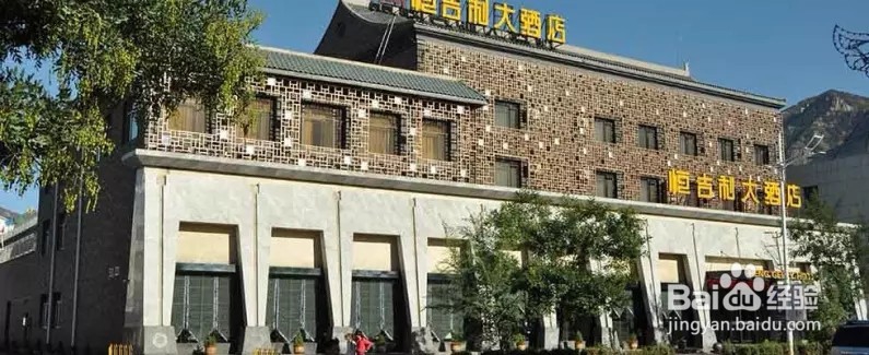 山西恒山三日游