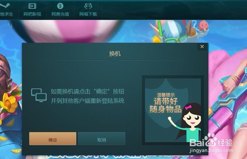 怎样使用万象网管