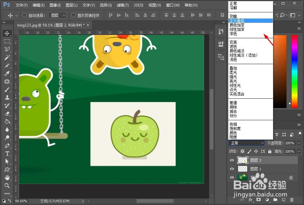 ps怎么嵌套另一个图层