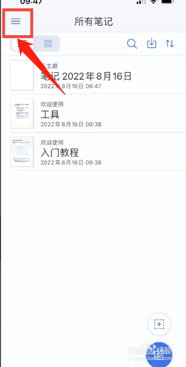 Notability在哪开启拼写检查功能