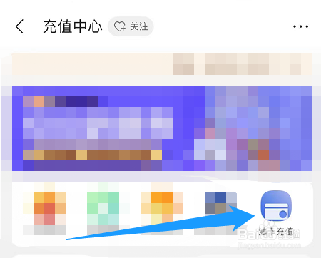 怎么在苏宁易购中充值油卡