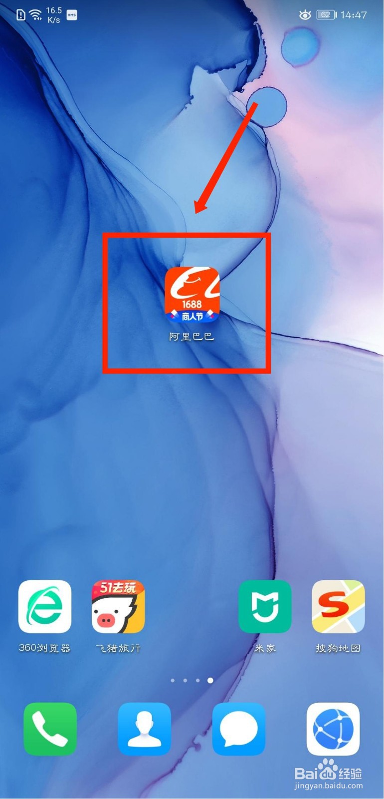 阿里巴巴怎么查看软件许可使用协议