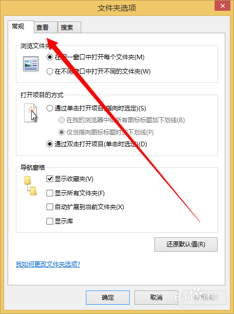 如何查看windows的隐藏文件？查看隐藏文件？