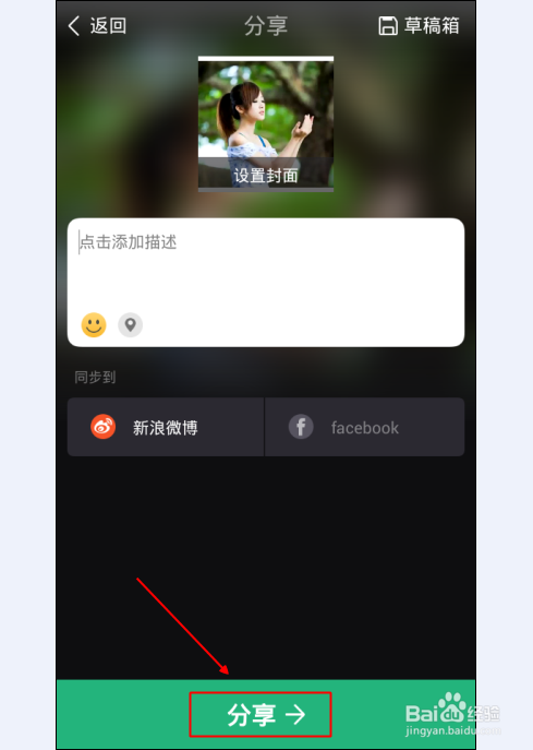 美拍怎么用照片做视频