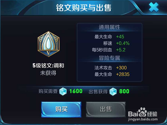 王者荣耀职业选手铭文搭配攻略之老夫子