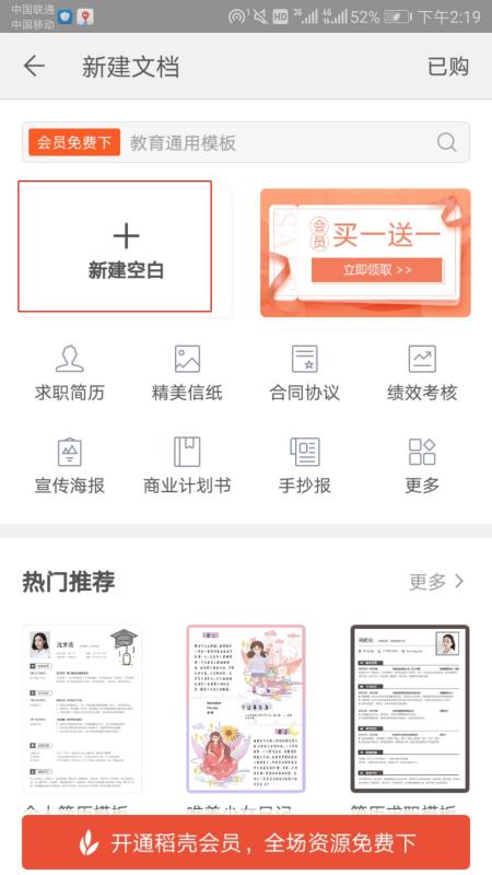 怎么在手机上编辑文档