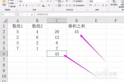 Excel算两组数据的乘积之和：sumproduct函数