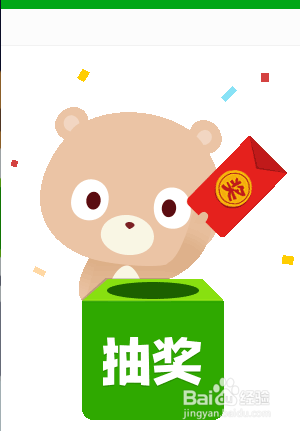 百度知道熊孩子陪你过大年活动怎么玩