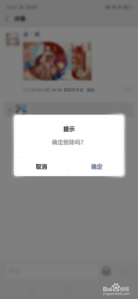 怎么删除微信朋友圈,别人对你的评论