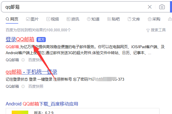 怎么给智慧团建邮箱发信息