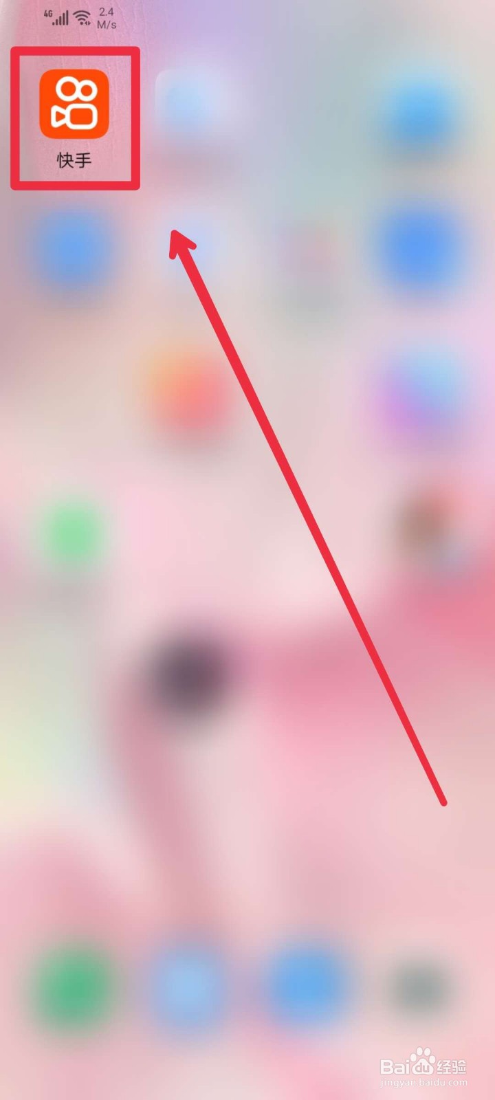 快手怎么解除微信绑定