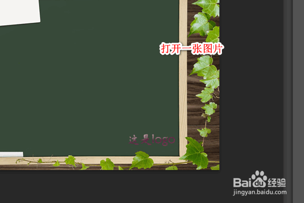 PS教程：如何从图片里抠出LOGO文字