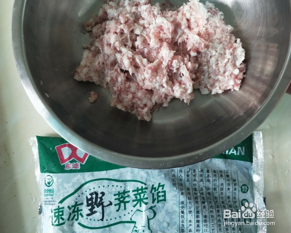不好吃你打我的千里香荠菜猪肉大馄饨