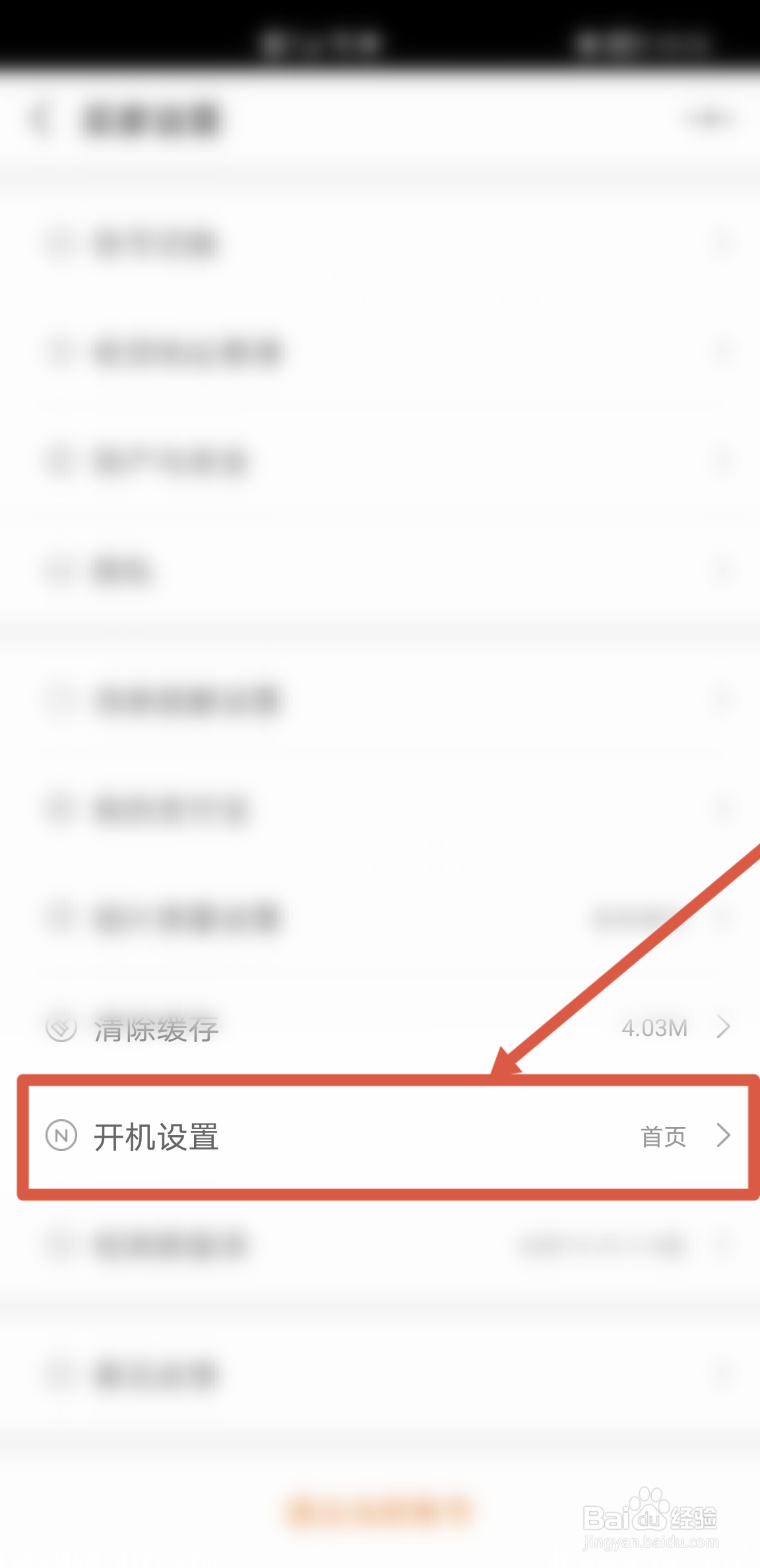 如何设置阿里巴巴进入的首页为工业品牌站