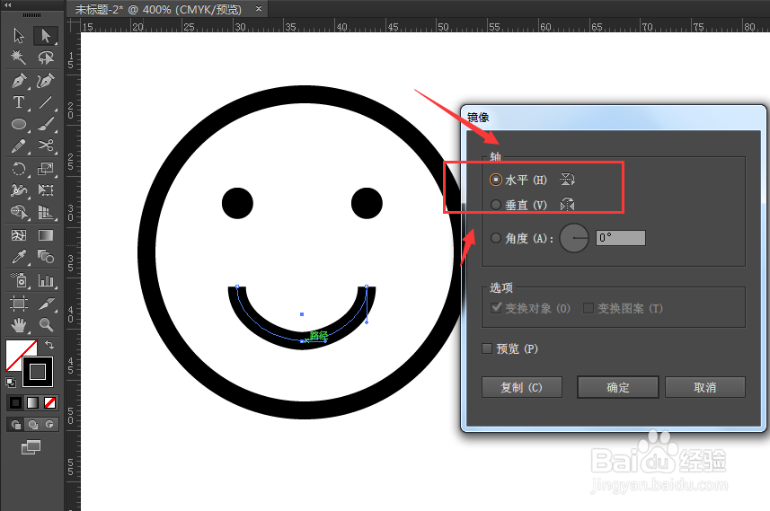 Illustrator制作表情【开心和不高兴小表情】