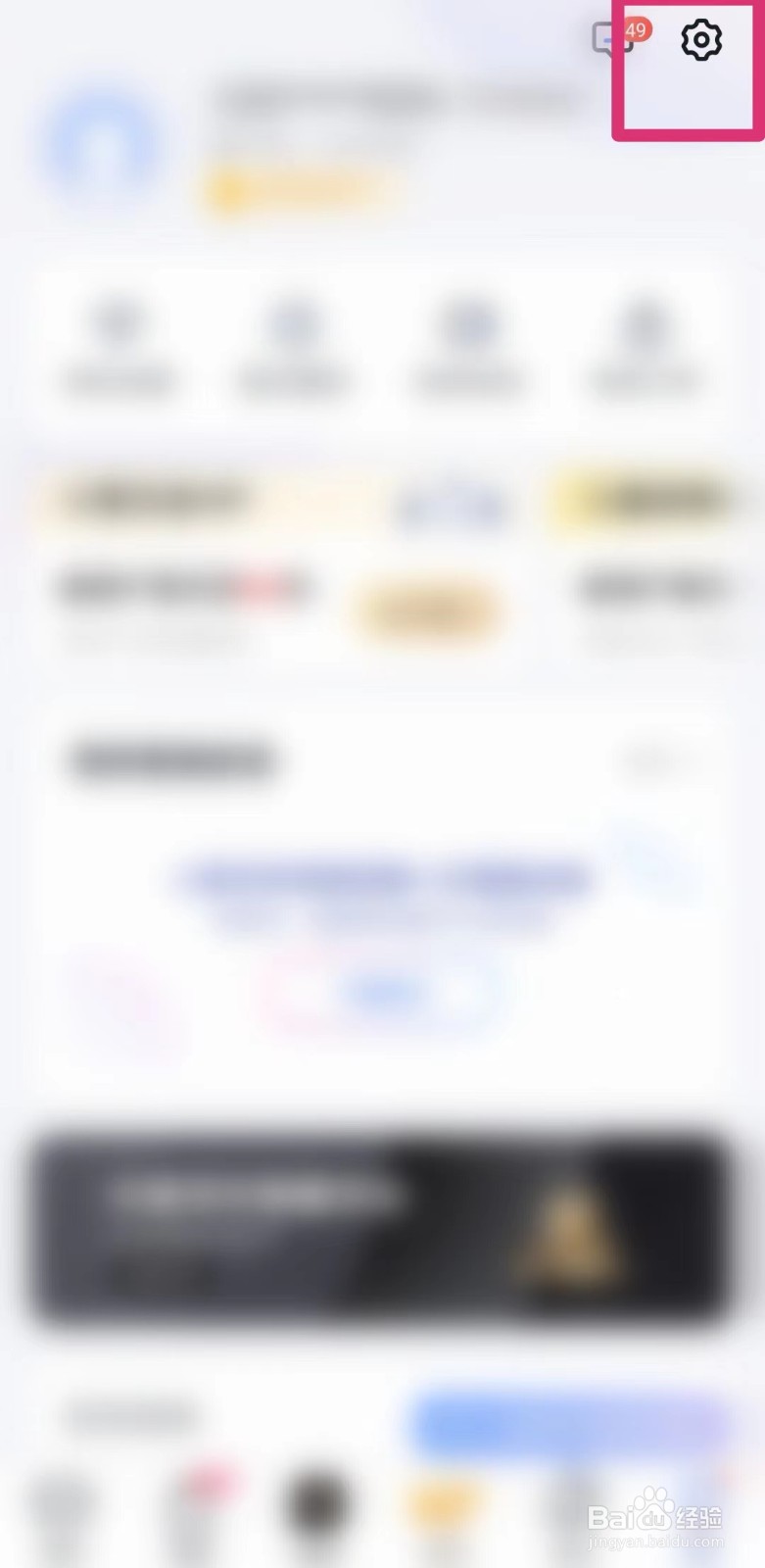 小度APP 如何添加新收货地址