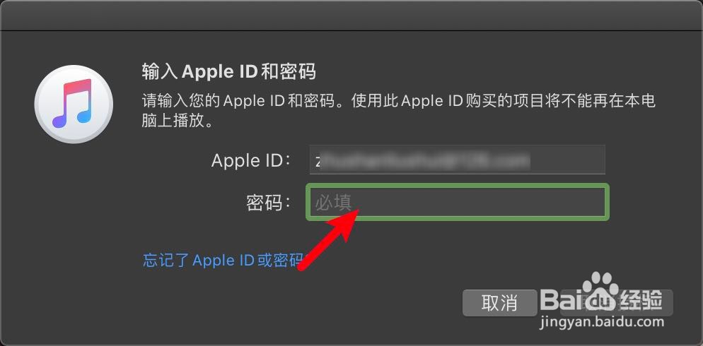 MacBook Air两个Apple ID怎么删除一个