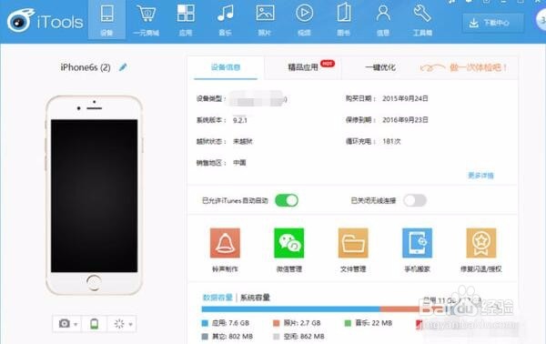 怎么在苹果手机里下电影?