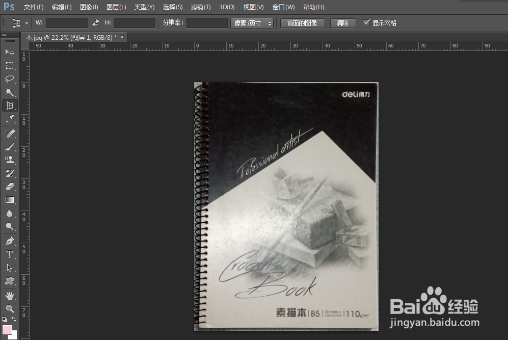 PS如何快速扶正证件照