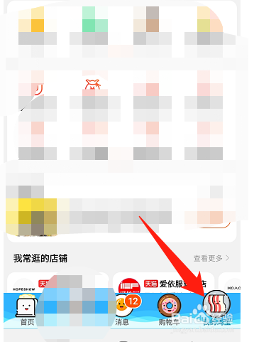 淘宝在哪关闭通过手机号找到我