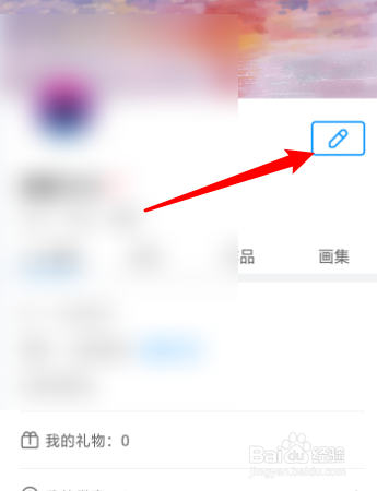 画世界怎么修改个人昵称