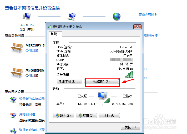 wifi密码忘了怎么找回呢,