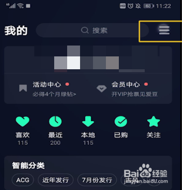 qq音乐中设置桌面歌词的操作