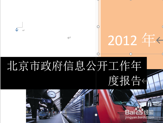 如何为Word文档制作封面页