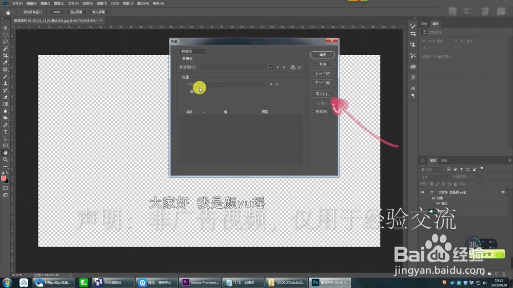 利用PS配合Pr批量制作字幕,简单,快速,易修改!