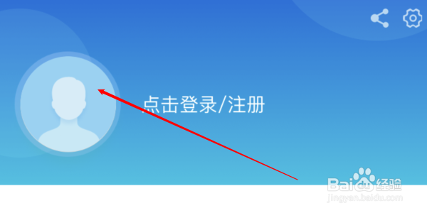 掌上电力app怎么用微信登录
