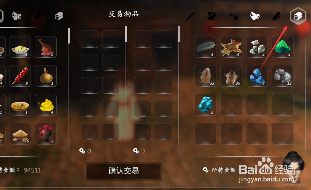 河洛群侠传如何获得草席