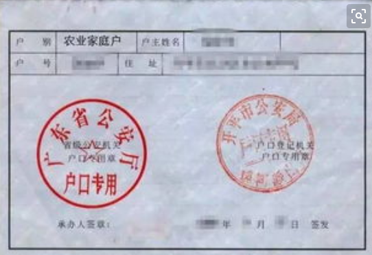 户口本性质页是哪页