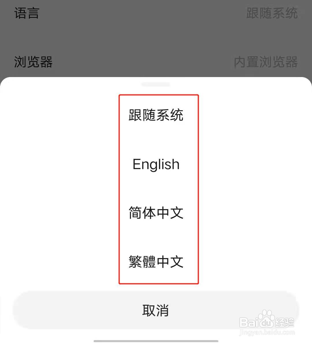微博国际版app如何更改语言设置？