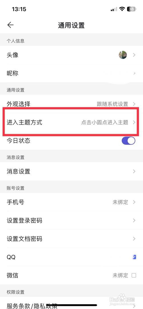 幕布如何双击小圆点进入主题