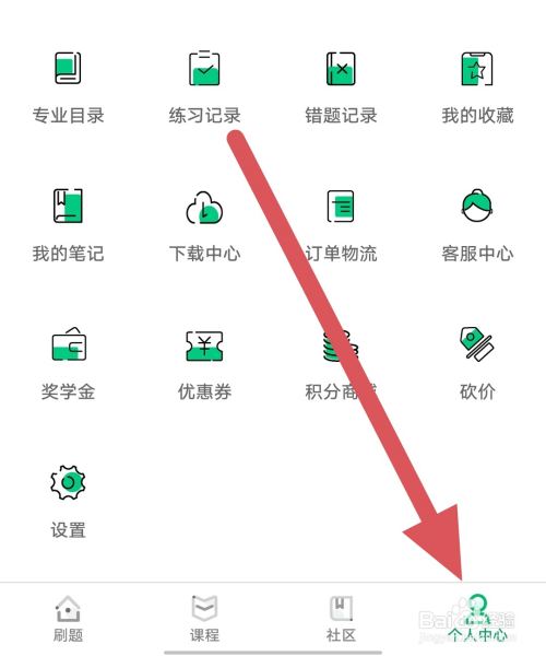 小麦在线如何查看退出登录？